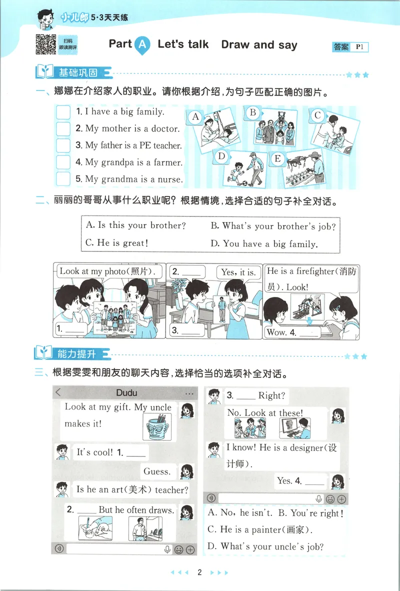 《主书_小初高学习资料合集（每天更新）_2026秋《53天天练》语文+数学+英语_2026秋《53天天练》英语人教PEP版_2026秋《53天天练》英语RJ4上》第7页预览
