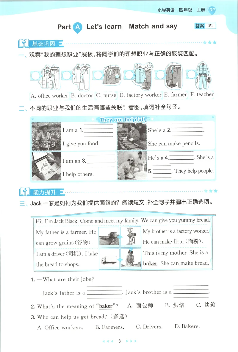 《主书_小初高学习资料合集（每天更新）_2026秋《53天天练》语文+数学+英语_2026秋《53天天练》英语人教PEP版_2026秋《53天天练》英语RJ4上》第8页预览