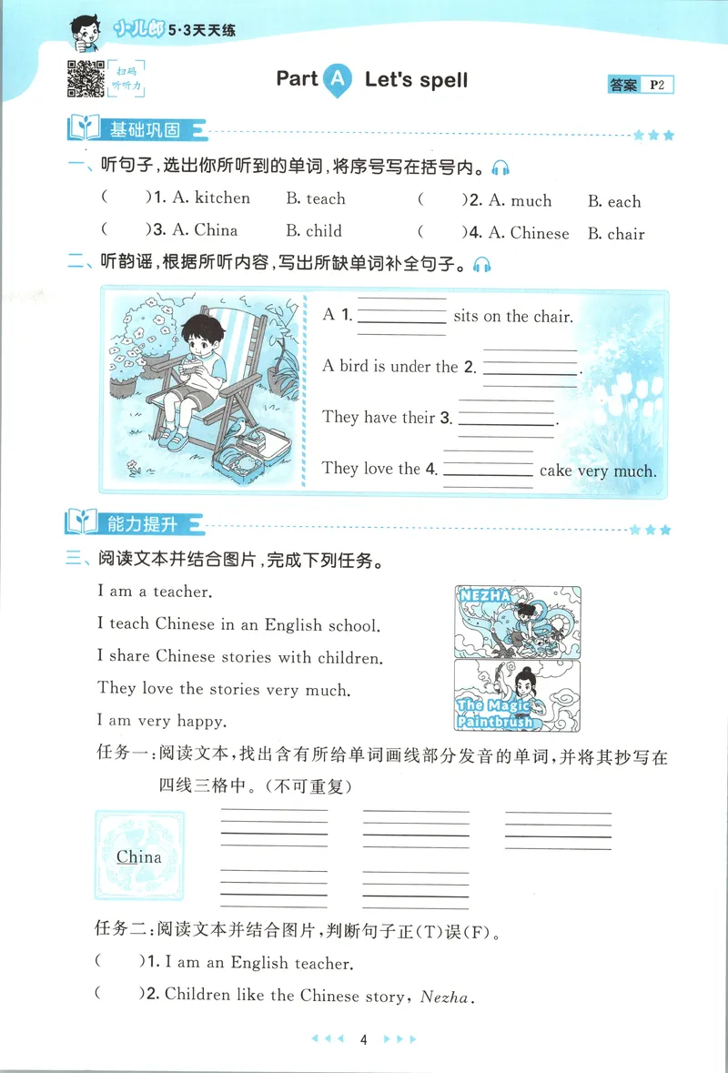 《主书_小初高学习资料合集（每天更新）_2026秋《53天天练》语文+数学+英语_2026秋《53天天练》英语人教PEP版_2026秋《53天天练》英语RJ4上》第9页预览