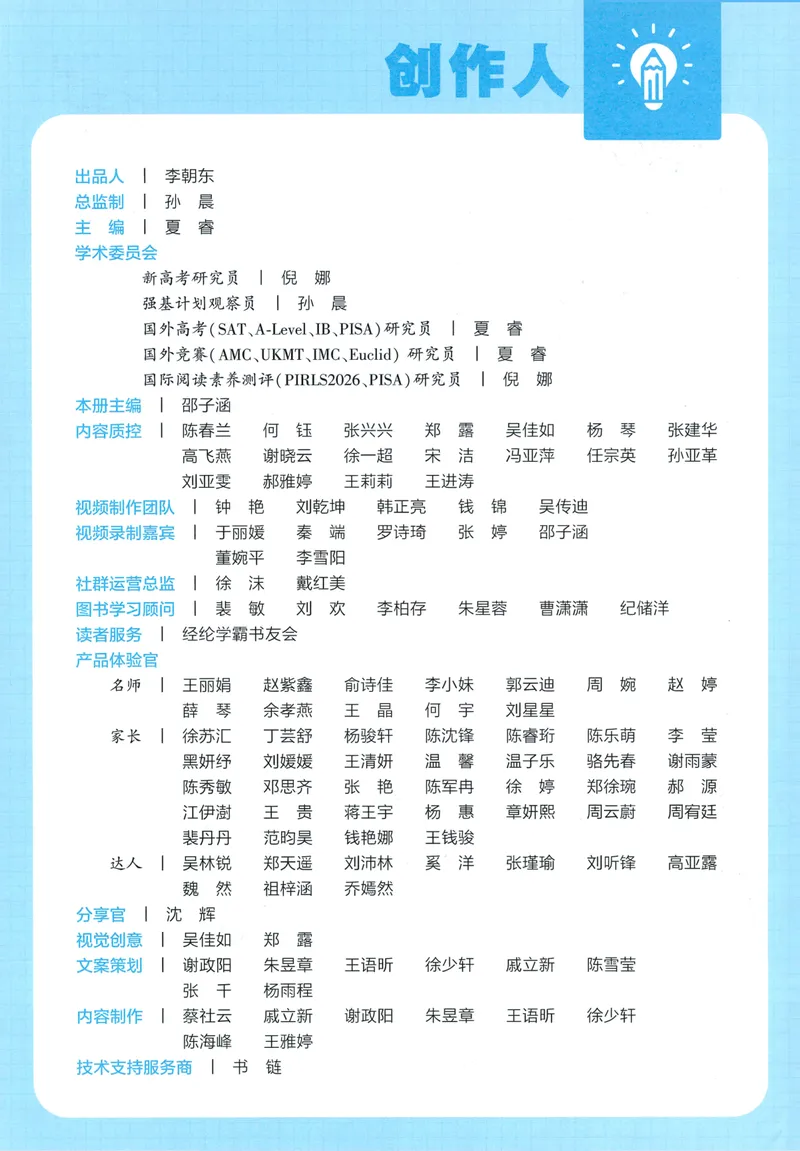 《主书语文4上_小初高学习资料合集（每天更新）_2026秋《5星学霸》1-6年级上册全科_26秋4上语文《五星学霸》》第4页预览