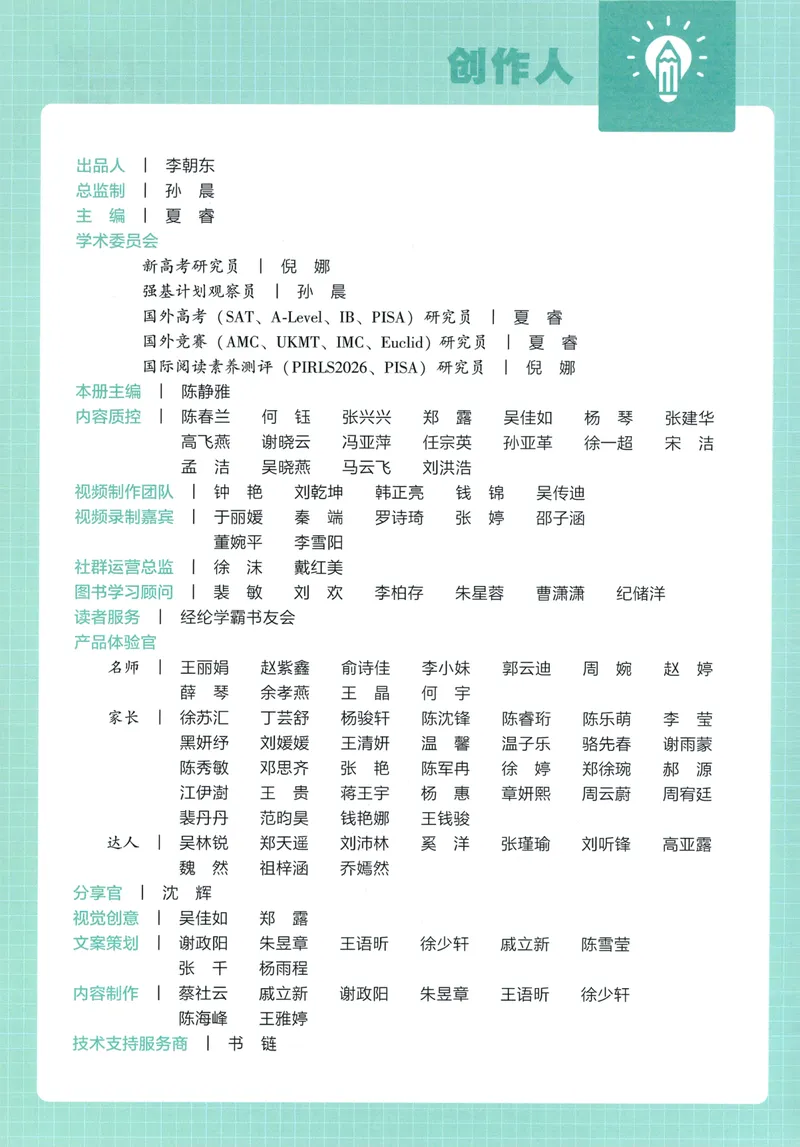《主书语文1上_小初高学习资料合集（每天更新）_2026秋《5星学霸》1-6年级上册全科_26秋1上语文《五星学霸》》第4页预览
