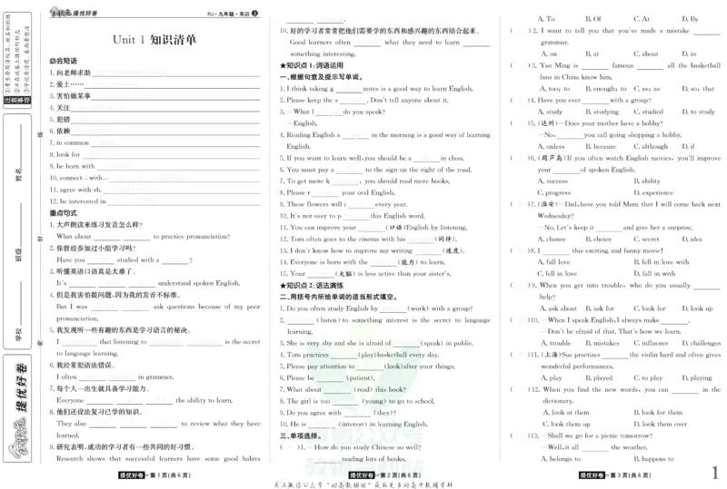 《金状元·提优好卷九年级上册英语人教版去答案版_初中全科目同步习题+精品试卷（7-9年级）(1)_25秋初中英语《同步习题+精品试卷》_初中英语（人教版）试卷_初中英语7-9年级上册》第2页预览