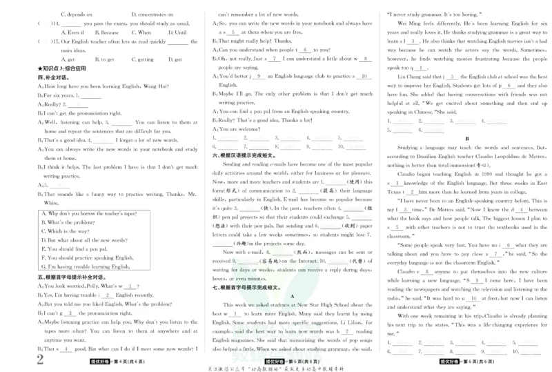 《金状元·提优好卷九年级上册英语人教版去答案版_初中全科目同步习题+精品试卷（7-9年级）(1)_25秋初中英语《同步习题+精品试卷》_初中英语（人教版）试卷_初中英语7-9年级上册》第3页预览