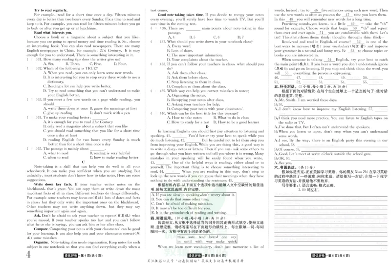 《金状元·提优好卷九年级上册英语人教版去答案版_初中全科目同步习题+精品试卷（7-9年级）(1)_25秋初中英语《同步习题+精品试卷》_初中英语（人教版）试卷_初中英语7-9年级上册》第5页预览