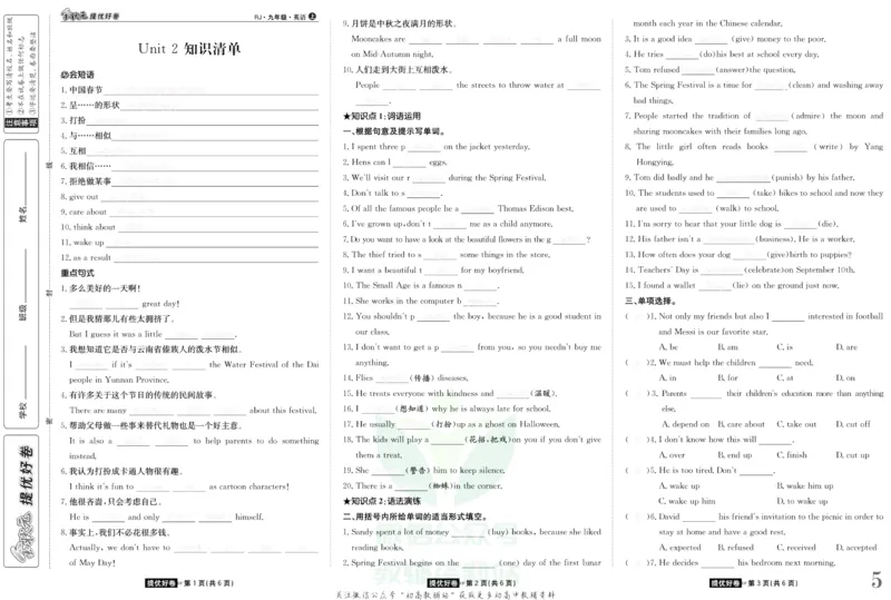 《金状元·提优好卷九年级上册英语人教版去答案版_初中全科目同步习题+精品试卷（7-9年级）(1)_25秋初中英语《同步习题+精品试卷》_初中英语（人教版）试卷_初中英语7-9年级上册》第6页预览