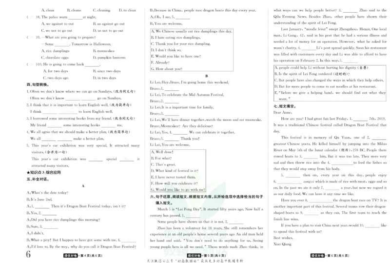 《金状元·提优好卷九年级上册英语人教版去答案版_初中全科目同步习题+精品试卷（7-9年级）(1)_25秋初中英语《同步习题+精品试卷》_初中英语（人教版）试卷_初中英语7-9年级上册》第7页预览