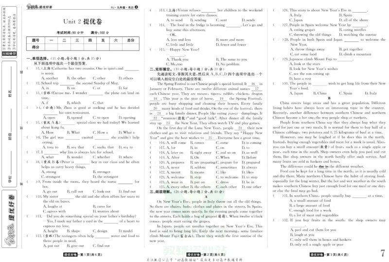 《金状元·提优好卷九年级上册英语人教版去答案版_初中全科目同步习题+精品试卷（7-9年级）(1)_25秋初中英语《同步习题+精品试卷》_初中英语（人教版）试卷_初中英语7-9年级上册》第8页预览