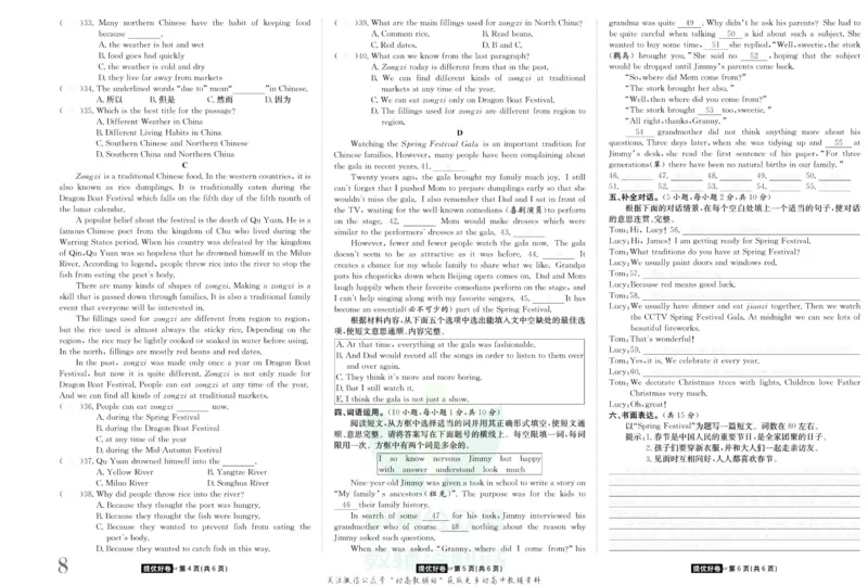 《金状元·提优好卷九年级上册英语人教版去答案版_初中全科目同步习题+精品试卷（7-9年级）(1)_25秋初中英语《同步习题+精品试卷》_初中英语（人教版）试卷_初中英语7-9年级上册》第9页预览