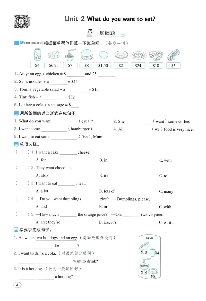 《主书英语WY6下_小初高学习资料合集（每天更新）_2026春英语《小学典中点》人教版+外研版_26春《典中点》英语外研版_2026外研版英语六年级（三起点）下册典中点》第10页预览
