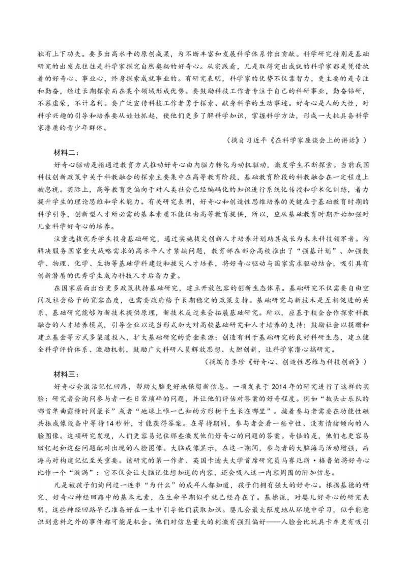 《专题03填空衔接题（专题专练）（全国通用）（学生版）_二轮复习_2026年-语文二轮复习_2026年高考语文二轮复习课件+讲义+练习（新高考通用）-G92_2026版》第4页预览