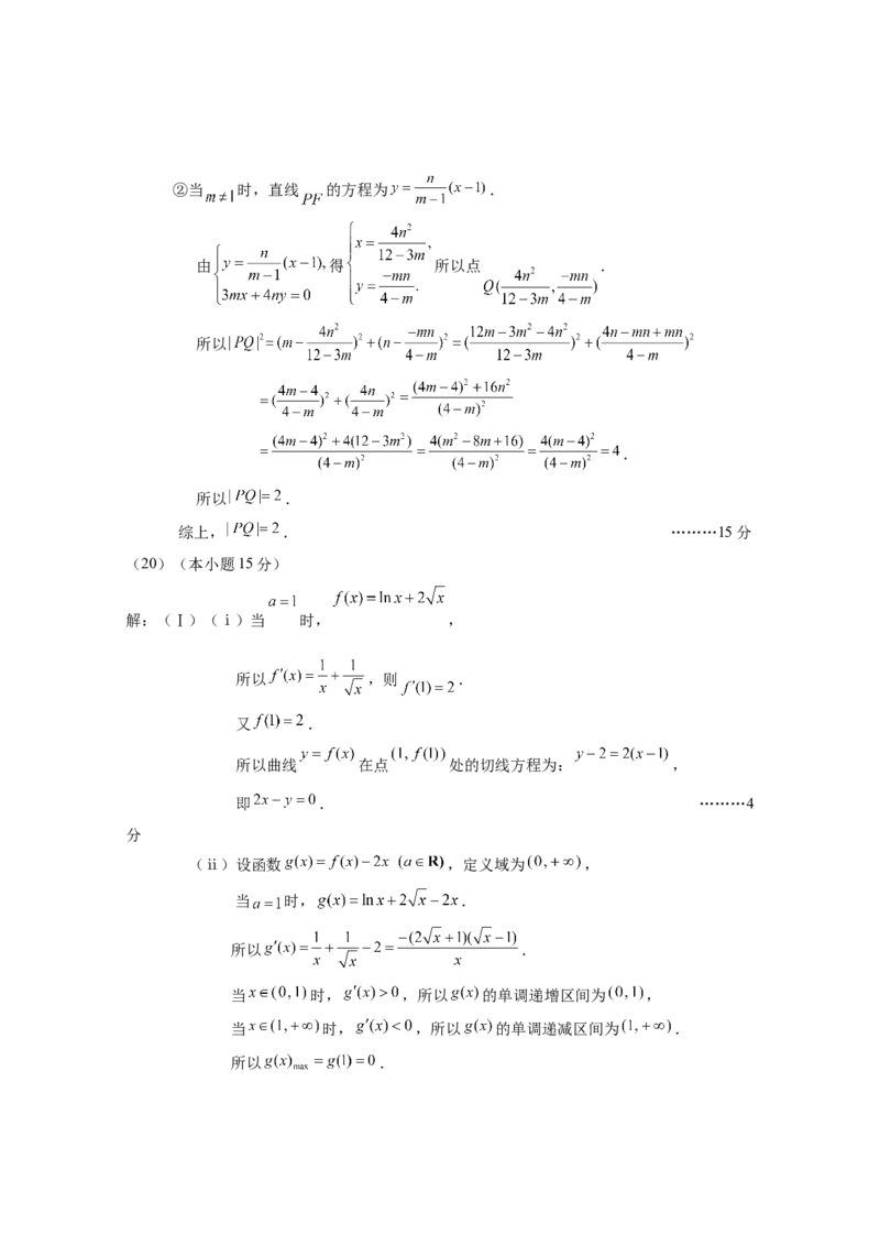 《高三数学-答案2023.5_数学_2023届北京市朝阳区高三下学期质量检测二数学试卷（含解析）_朝阳区高三数学二模-试题、答案2023.5》第4页预览