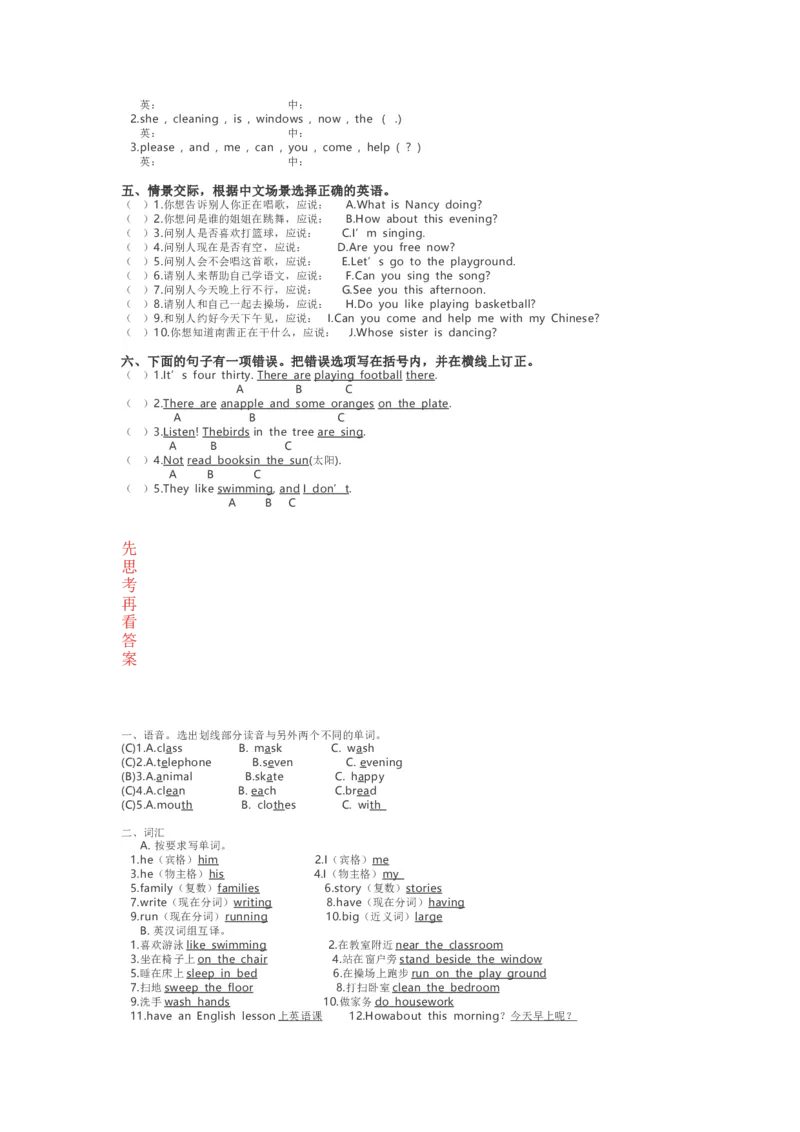 《一起点五下Module2课课练_小学1-6年级全科全套_1-6年级全科下册_五年级_五年级下英语_英语五下外研一起》第2页预览