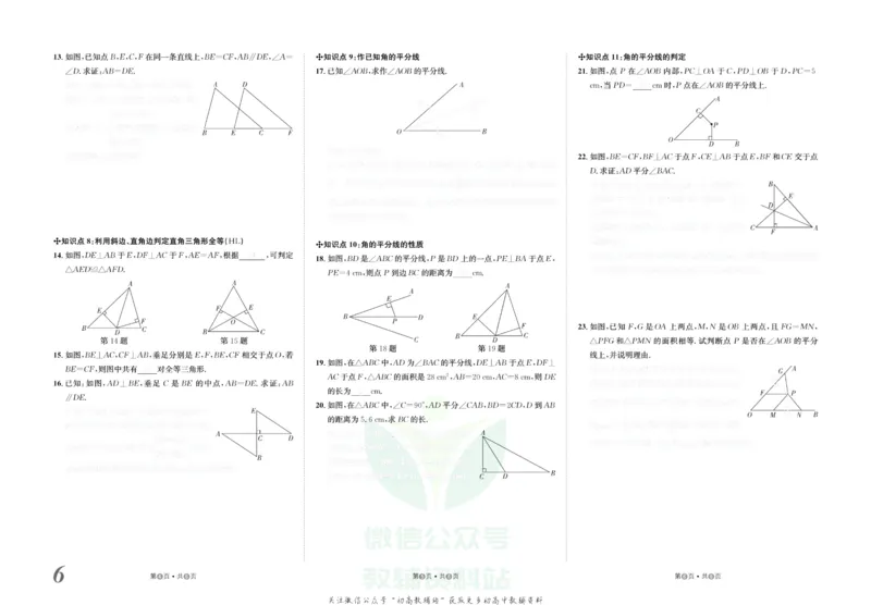 《金状元·提优好卷八年级上册数学人教版安徽专用去答案版_初中全科目同步习题+精品试卷（7-9年级）(1)_25秋初中数学《同步习题+精品试卷》_初中数学人教版试卷_《提优好卷》》第7页预览