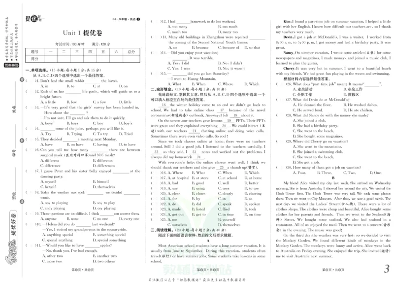 《金状元·提优好卷八年级上册英语人教版去答案版_初中全科目同步习题+精品试卷（7-9年级）(1)_25秋初中英语《同步习题+精品试卷》_初中英语（人教版）试卷_初中英语7-9年级上册》第4页预览