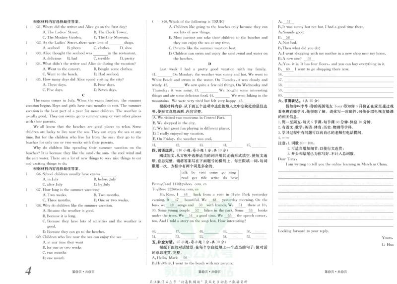 《金状元·提优好卷八年级上册英语人教版去答案版_初中全科目同步习题+精品试卷（7-9年级）(1)_25秋初中英语《同步习题+精品试卷》_初中英语（人教版）试卷_初中英语7-9年级上册》第5页预览