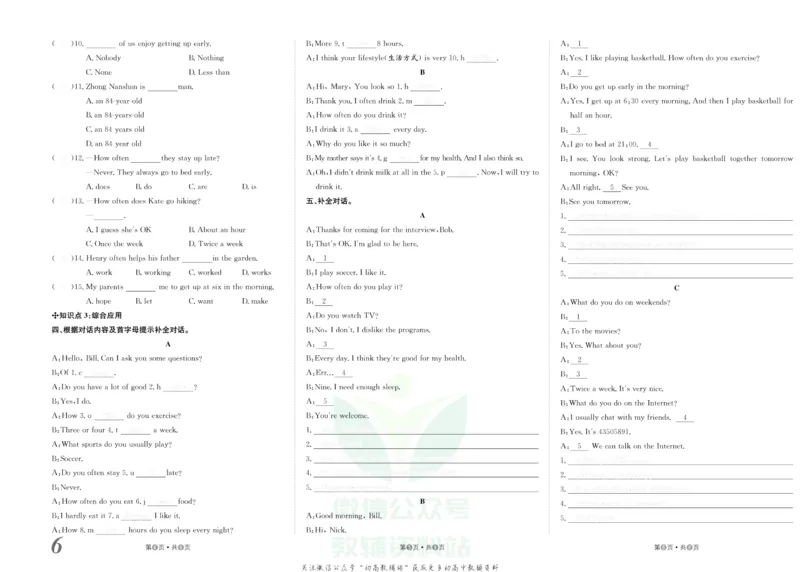 《金状元·提优好卷八年级上册英语人教版去答案版_初中全科目同步习题+精品试卷（7-9年级）(1)_25秋初中英语《同步习题+精品试卷》_初中英语（人教版）试卷_初中英语7-9年级上册》第7页预览