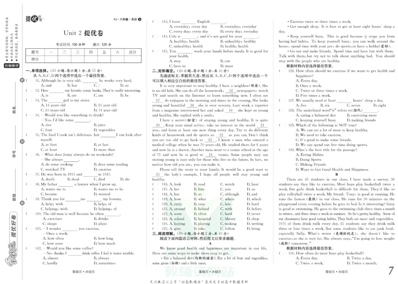 《金状元·提优好卷八年级上册英语人教版去答案版_初中全科目同步习题+精品试卷（7-9年级）(1)_25秋初中英语《同步习题+精品试卷》_初中英语（人教版）试卷_初中英语7-9年级上册》第8页预览