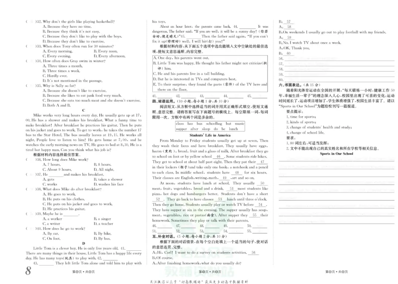 《金状元·提优好卷八年级上册英语人教版去答案版_初中全科目同步习题+精品试卷（7-9年级）(1)_25秋初中英语《同步习题+精品试卷》_初中英语（人教版）试卷_初中英语7-9年级上册》第9页预览