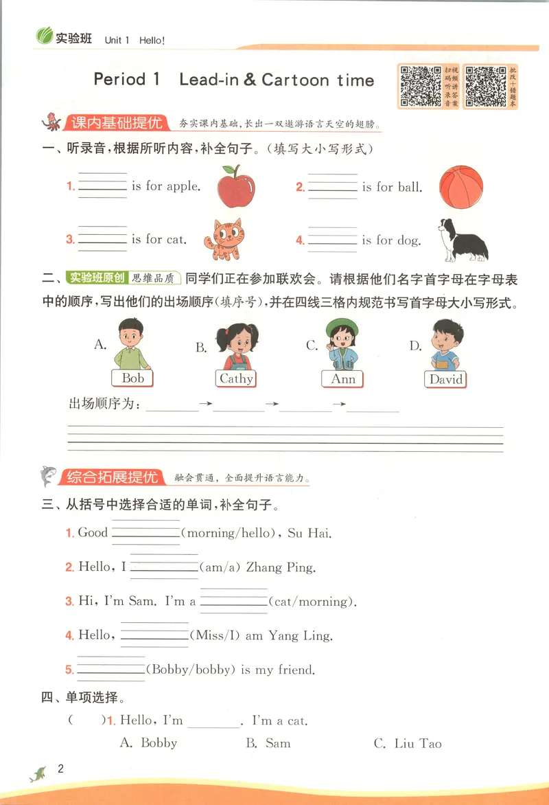 《主书_小初高学习资料合集（每天更新）_2026秋《实验班提优训练》3-6年级上册_英语《实验班提优训练》译林26秋_26秋3上英语《实验班提优训练》（译林版）》第10页预览