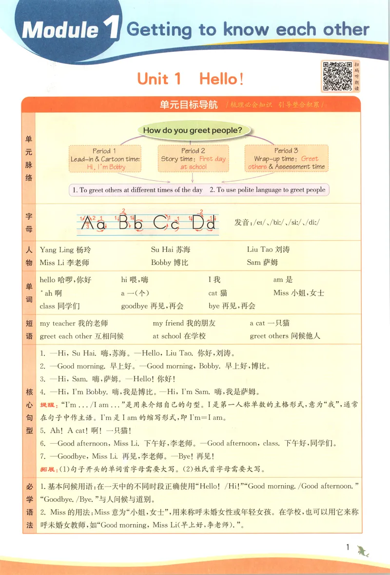 《主书_小初高学习资料合集（每天更新）_2026秋《实验班提优训练》3-6年级上册_英语《实验班提优训练》译林26秋_26秋3上英语《实验班提优训练》（译林版）》第9页预览
