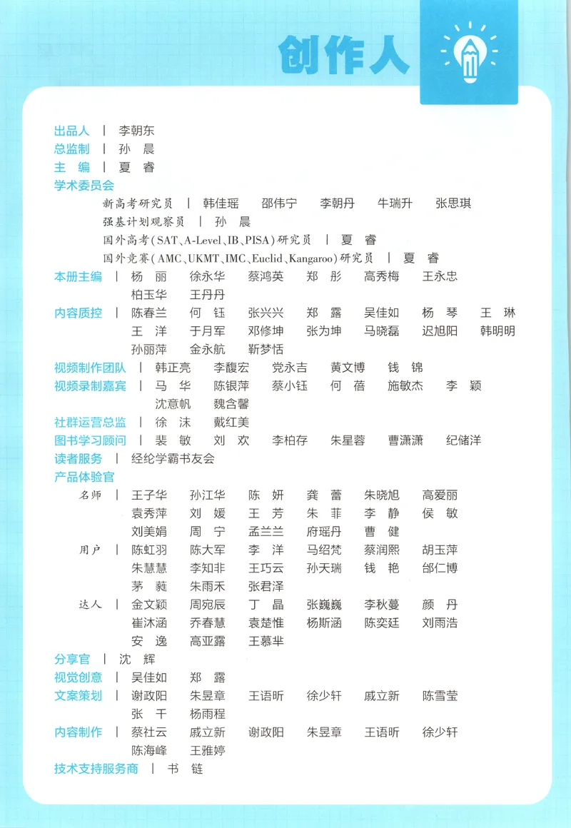 《主书_小初高学习资料合集（每天更新）_2026秋《5星学霸》1-6年级上册全科_26秋3上数学《五星学霸》（苏教版）》第5页预览