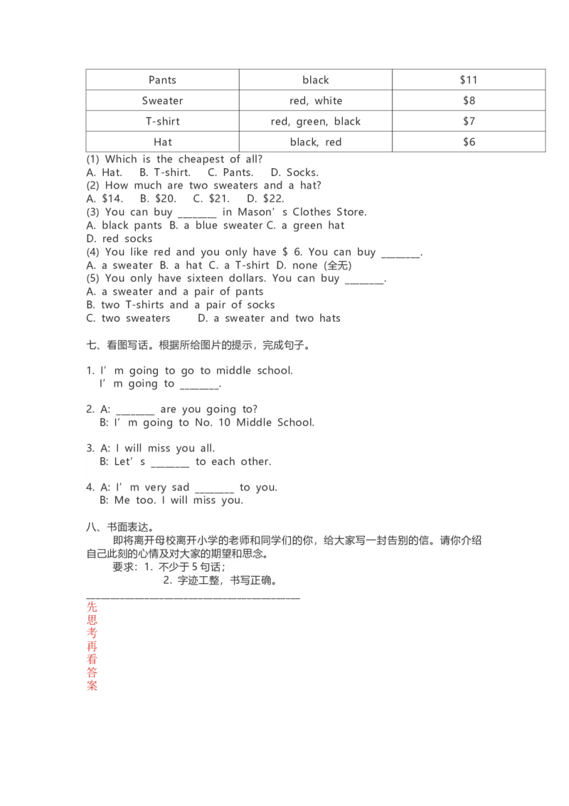 《一起点六下Module10课课练_小学1-6年级全科全套_1-6年级全科下册_六年级_英语_英语六下外研版1起》第3页预览