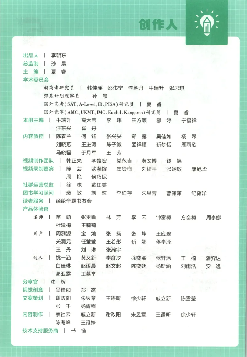 《主书_小初高学习资料合集（每天更新）_2026秋《5星学霸》1-6年级上册全科_26秋1上数学《五星学霸》（北师版）》第5页预览