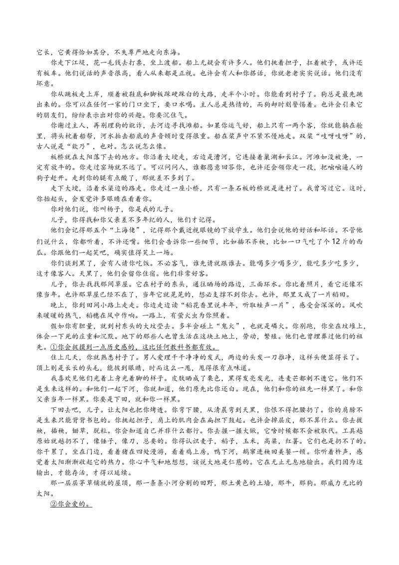 《专题03散文文本阅读（学生版）_专项复习_2026年-语文专项复习_十年（2016-2025）高考语文真题分类汇编（全国通用）-G15》第8页预览