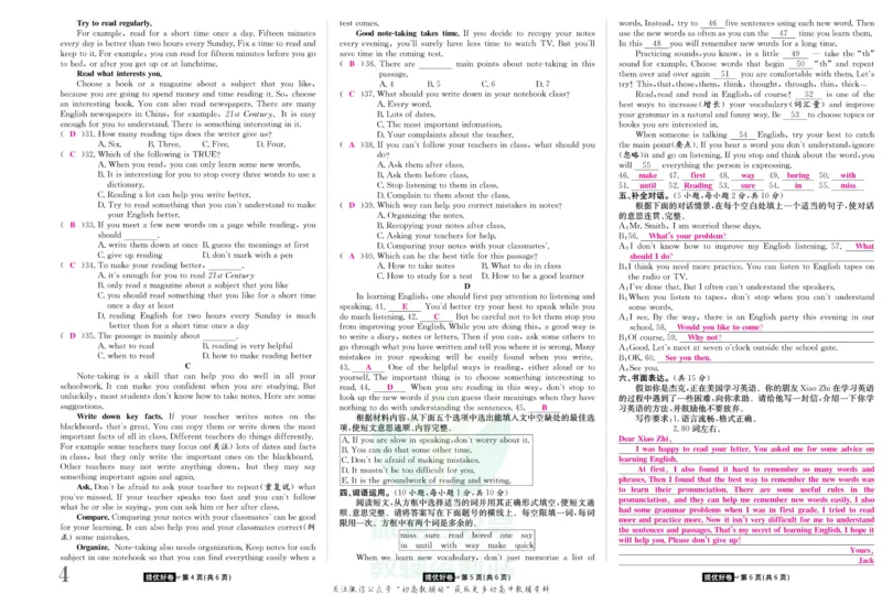 《金状元·提优好卷九年级上册英语人教版教师用书_初中全科目同步习题+精品试卷（7-9年级）(1)_25秋初中英语《同步习题+精品试卷》_初中英语（人教版）试卷_初中英语7-9年级上册》第5页预览
