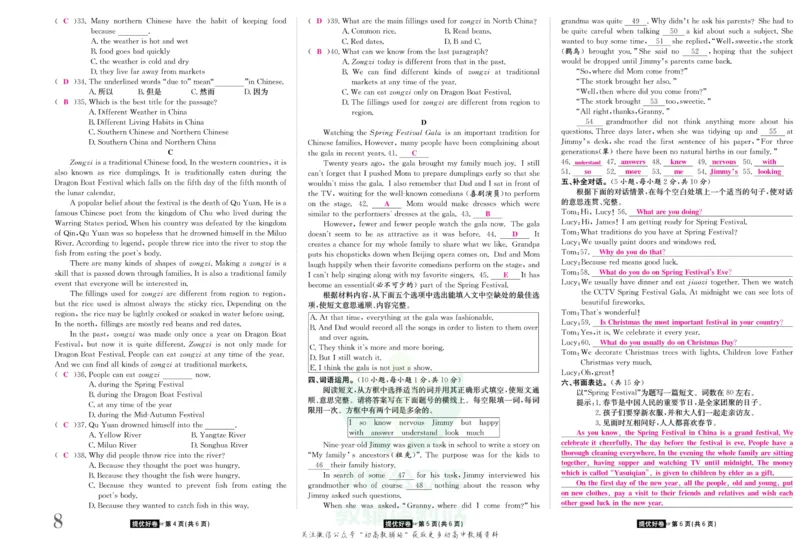 《金状元·提优好卷九年级上册英语人教版教师用书_初中全科目同步习题+精品试卷（7-9年级）(1)_25秋初中英语《同步习题+精品试卷》_初中英语（人教版）试卷_初中英语7-9年级上册》第9页预览