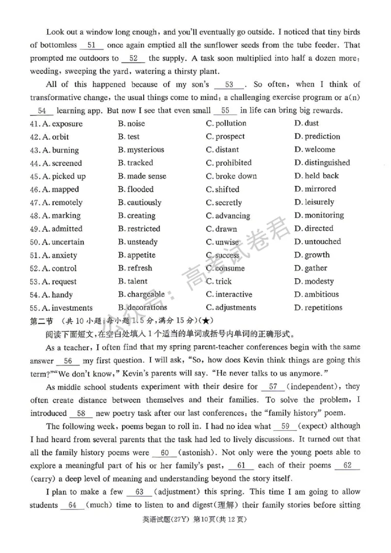 《02_英语_湖南炎德英才名校联考2026-2027年高三上学期开学考试_试卷+答案_小初高学习资料合集（每天更新）_湖南炎德英才名校联考2026-2027年高三上学期开学考试》第10页预览