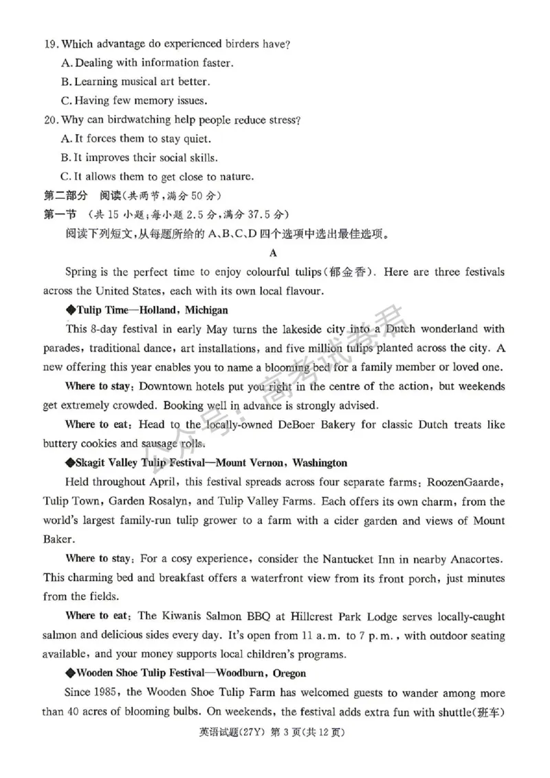 《02_英语_湖南炎德英才名校联考2026-2027年高三上学期开学考试_试卷+答案_小初高学习资料合集（每天更新）_湖南炎德英才名校联考2026-2027年高三上学期开学考试》第3页预览