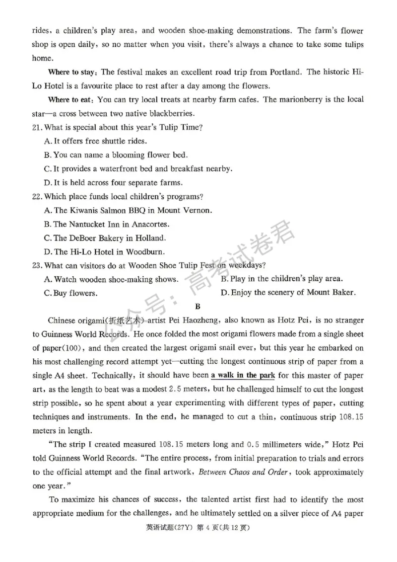 《02_英语_湖南炎德英才名校联考2026-2027年高三上学期开学考试_试卷+答案_小初高学习资料合集（每天更新）_湖南炎德英才名校联考2026-2027年高三上学期开学考试》第4页预览