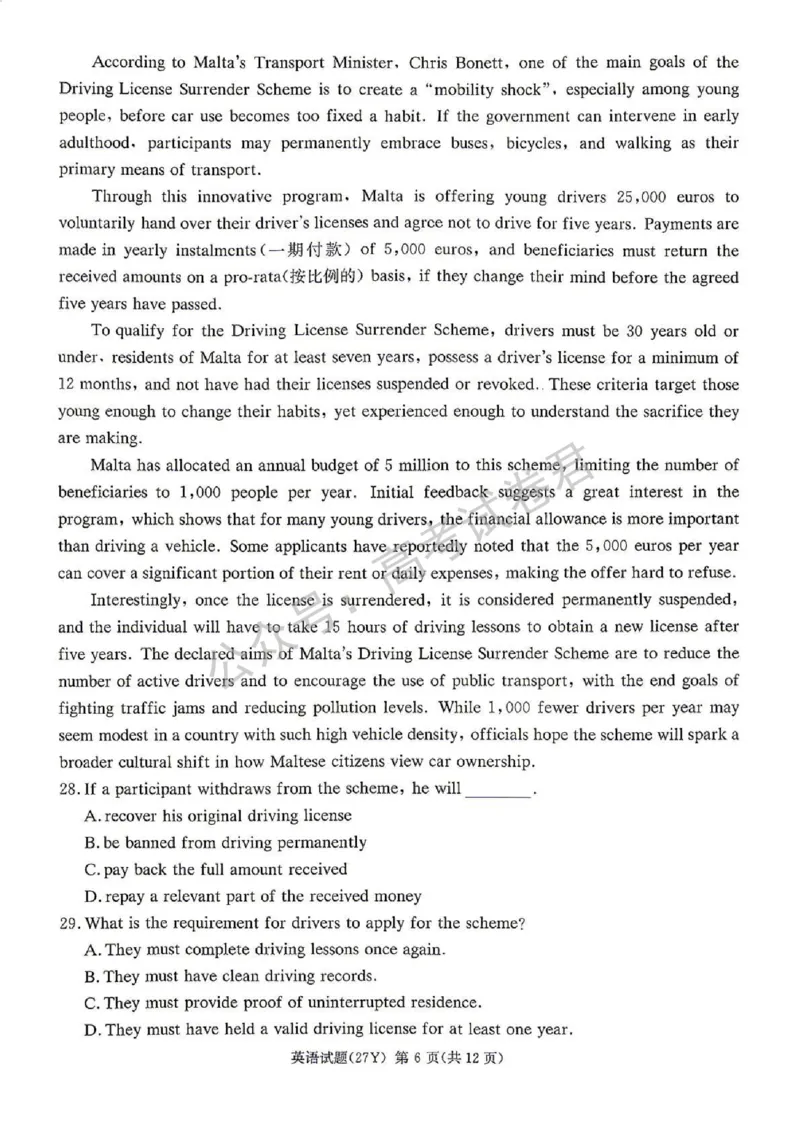《02_英语_湖南炎德英才名校联考2026-2027年高三上学期开学考试_试卷+答案_小初高学习资料合集（每天更新）_湖南炎德英才名校联考2026-2027年高三上学期开学考试》第6页预览