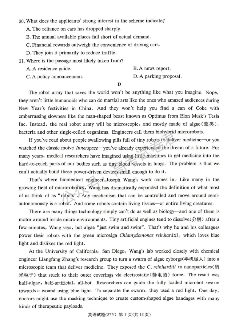 《02_英语_湖南炎德英才名校联考2026-2027年高三上学期开学考试_试卷+答案_小初高学习资料合集（每天更新）_湖南炎德英才名校联考2026-2027年高三上学期开学考试》第7页预览