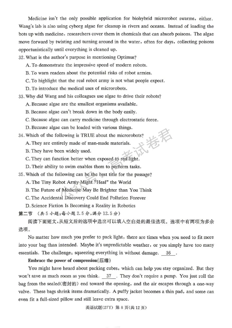 《02_英语_湖南炎德英才名校联考2026-2027年高三上学期开学考试_试卷+答案_小初高学习资料合集（每天更新）_湖南炎德英才名校联考2026-2027年高三上学期开学考试》第8页预览
