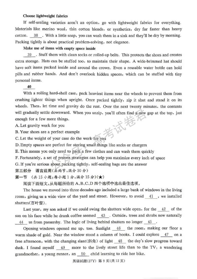 《02_英语_湖南炎德英才名校联考2026-2027年高三上学期开学考试_试卷+答案_小初高学习资料合集（每天更新）_湖南炎德英才名校联考2026-2027年高三上学期开学考试》第9页预览