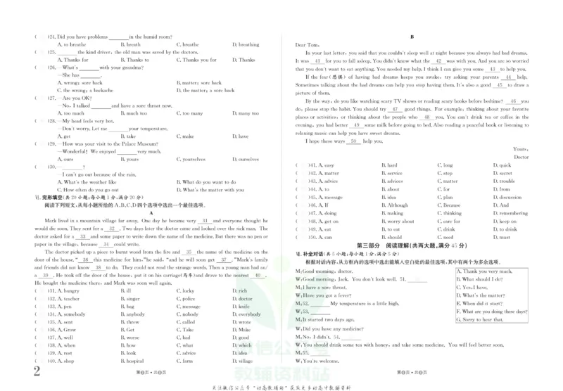 《金状元·提优好卷八年级下册英语人教版安徽专用去答案版_初中全科目同步习题+精品试卷（7-9年级）(1)_25秋初中英语《同步习题+精品试卷》_初中英语（人教版）试卷_初中英语7-9年级上册》第3页预览