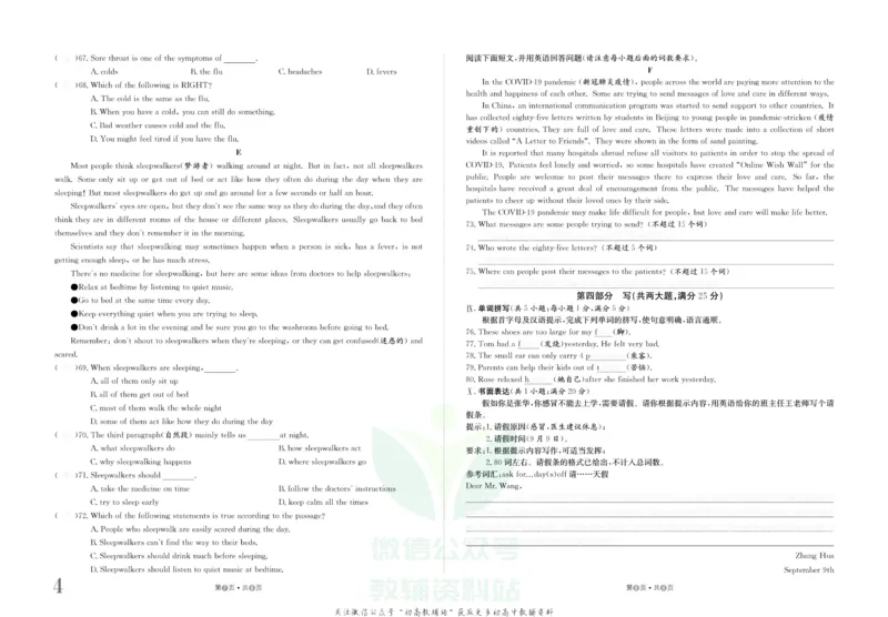 《金状元·提优好卷八年级下册英语人教版安徽专用去答案版_初中全科目同步习题+精品试卷（7-9年级）(1)_25秋初中英语《同步习题+精品试卷》_初中英语（人教版）试卷_初中英语7-9年级上册》第5页预览