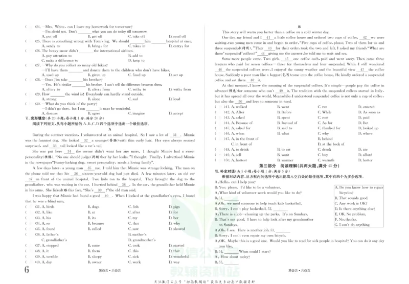 《金状元·提优好卷八年级下册英语人教版安徽专用去答案版_初中全科目同步习题+精品试卷（7-9年级）(1)_25秋初中英语《同步习题+精品试卷》_初中英语（人教版）试卷_初中英语7-9年级上册》第7页预览