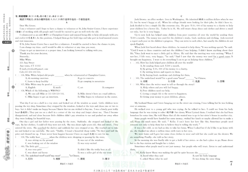 《金状元·提优好卷八年级下册英语人教版安徽专用去答案版_初中全科目同步习题+精品试卷（7-9年级）(1)_25秋初中英语《同步习题+精品试卷》_初中英语（人教版）试卷_初中英语7-9年级上册》第8页预览