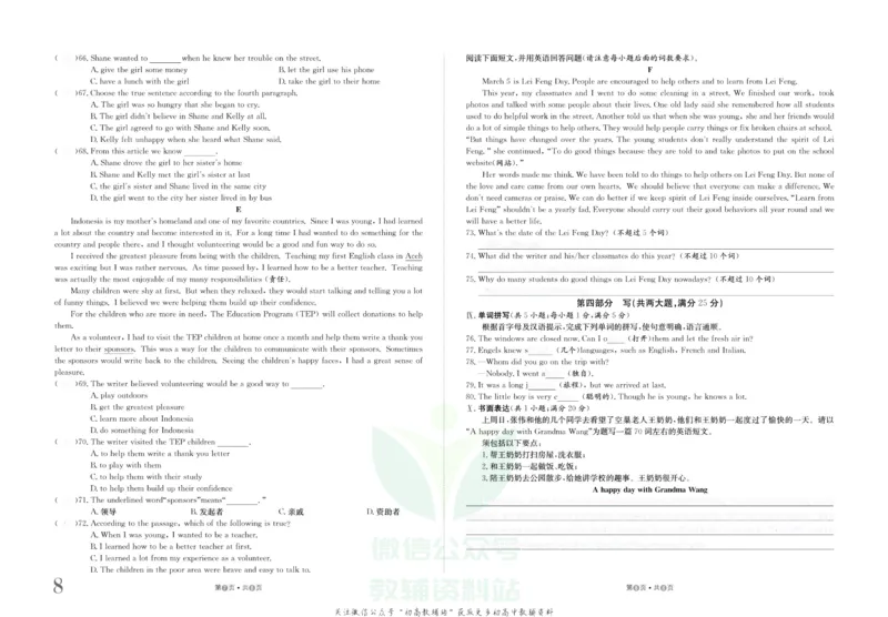 《金状元·提优好卷八年级下册英语人教版安徽专用去答案版_初中全科目同步习题+精品试卷（7-9年级）(1)_25秋初中英语《同步习题+精品试卷》_初中英语（人教版）试卷_初中英语7-9年级上册》第9页预览