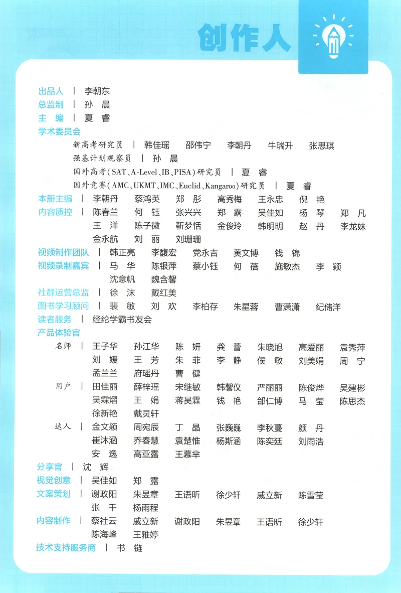 《主书_小初高学习资料合集（每天更新）_2026秋《5星学霸》1-6年级上册全科_26秋5上数学《五星学霸》（苏教版）》第4页预览