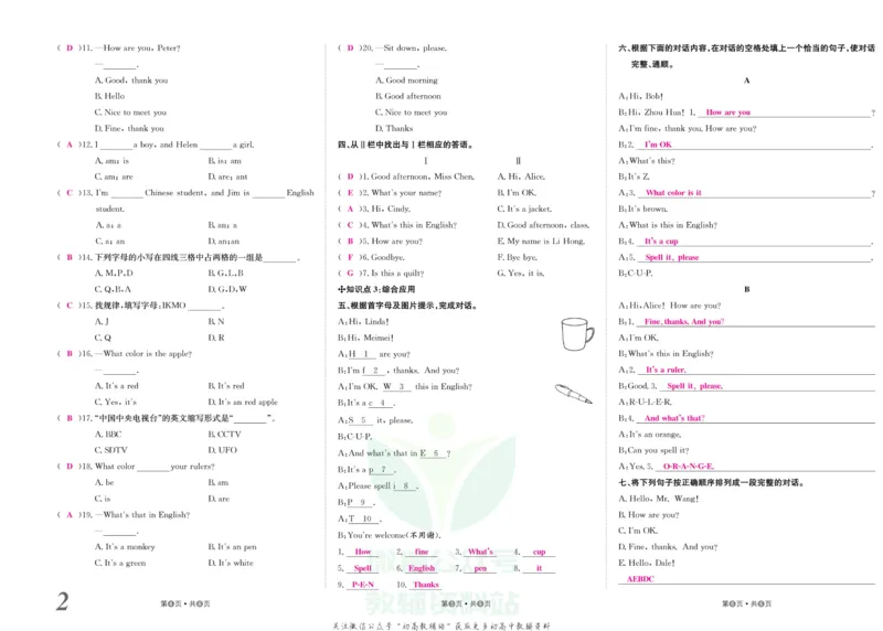 《金状元·提优好卷七年级上册英语人教版教师用书_初中全科目同步习题+精品试卷（7-9年级）(1)_25秋初中英语《同步习题+精品试卷》_初中英语（人教版）试卷_初中英语7-9年级上册》第3页预览
