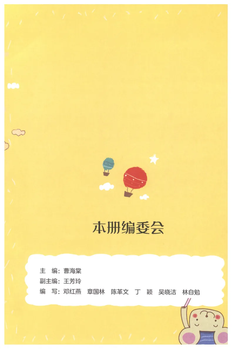 《课文里的写作密码五年级下册_小学1-6年级全科全套_1-6年级全科下册_五年级_五年级下语文_语文五下作文类》第3页预览