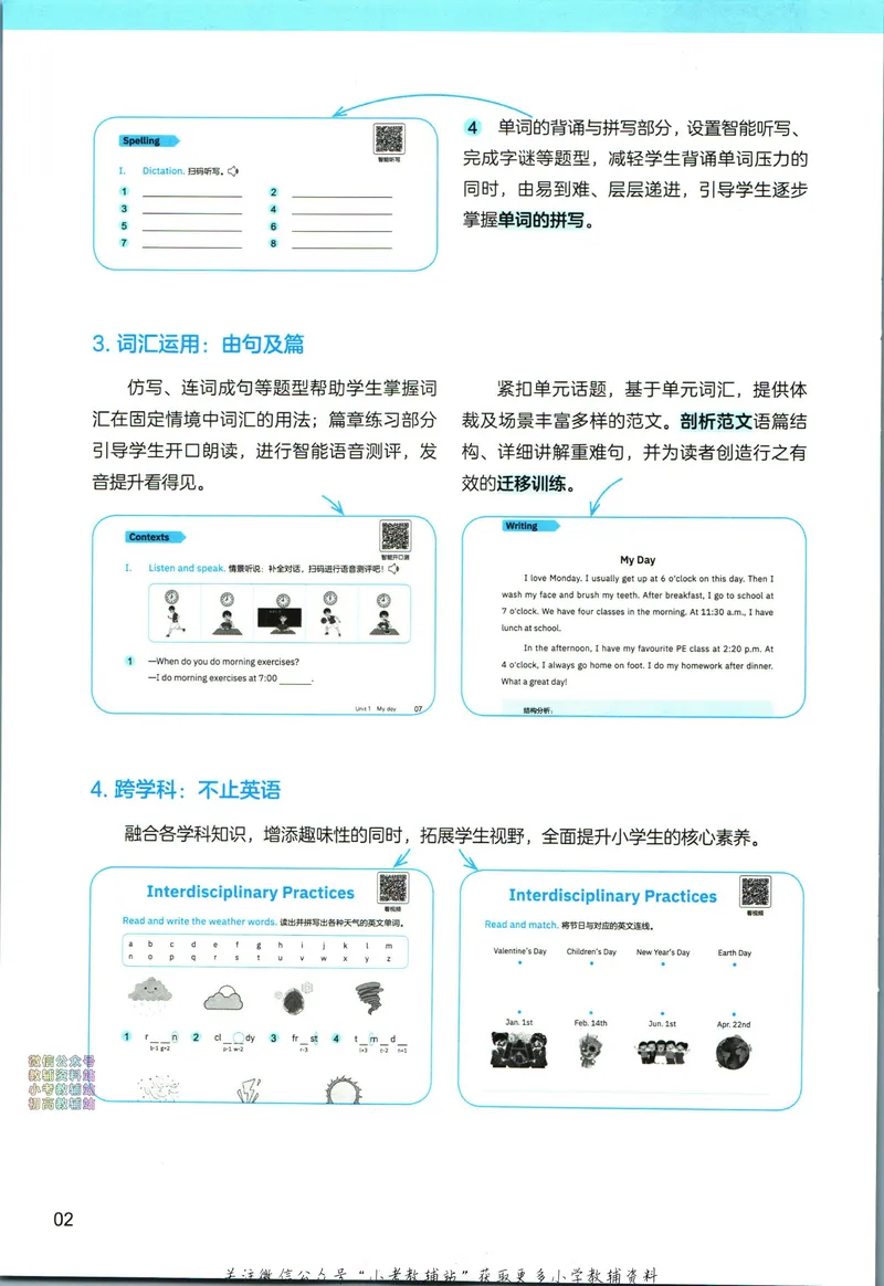 《高途功夫英语小学词汇精讲精练五年级下册PEP版_小初高学习资料合集（每天更新）_小学英语学习资料大合集_高途功夫英语小学词汇精讲精练》第8页预览