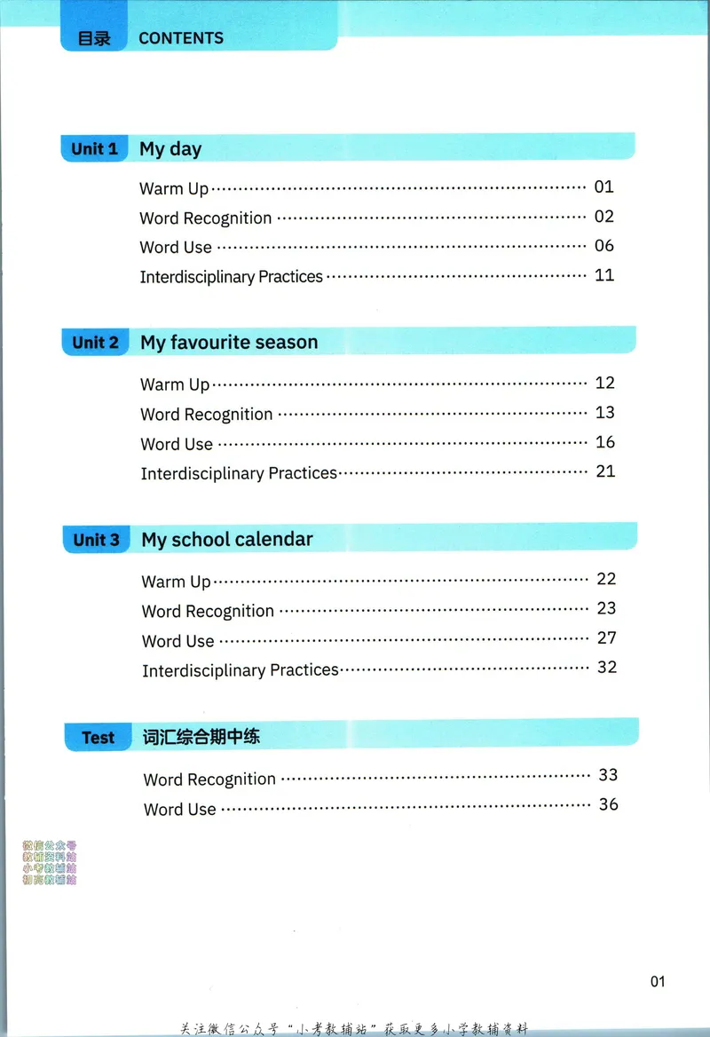 《高途功夫英语小学词汇精讲精练五年级下册PEP版_小初高学习资料合集（每天更新）_小学英语学习资料大合集_高途功夫英语小学词汇精讲精练》第9页预览