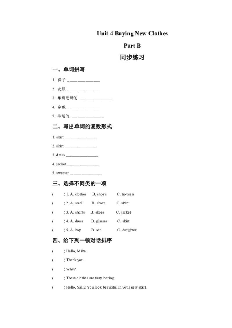 《Unit4PartB练习题_小学1-6年级全科全套_1-6年级全科上册_六年级_英语_英语闽教版》第1页预览