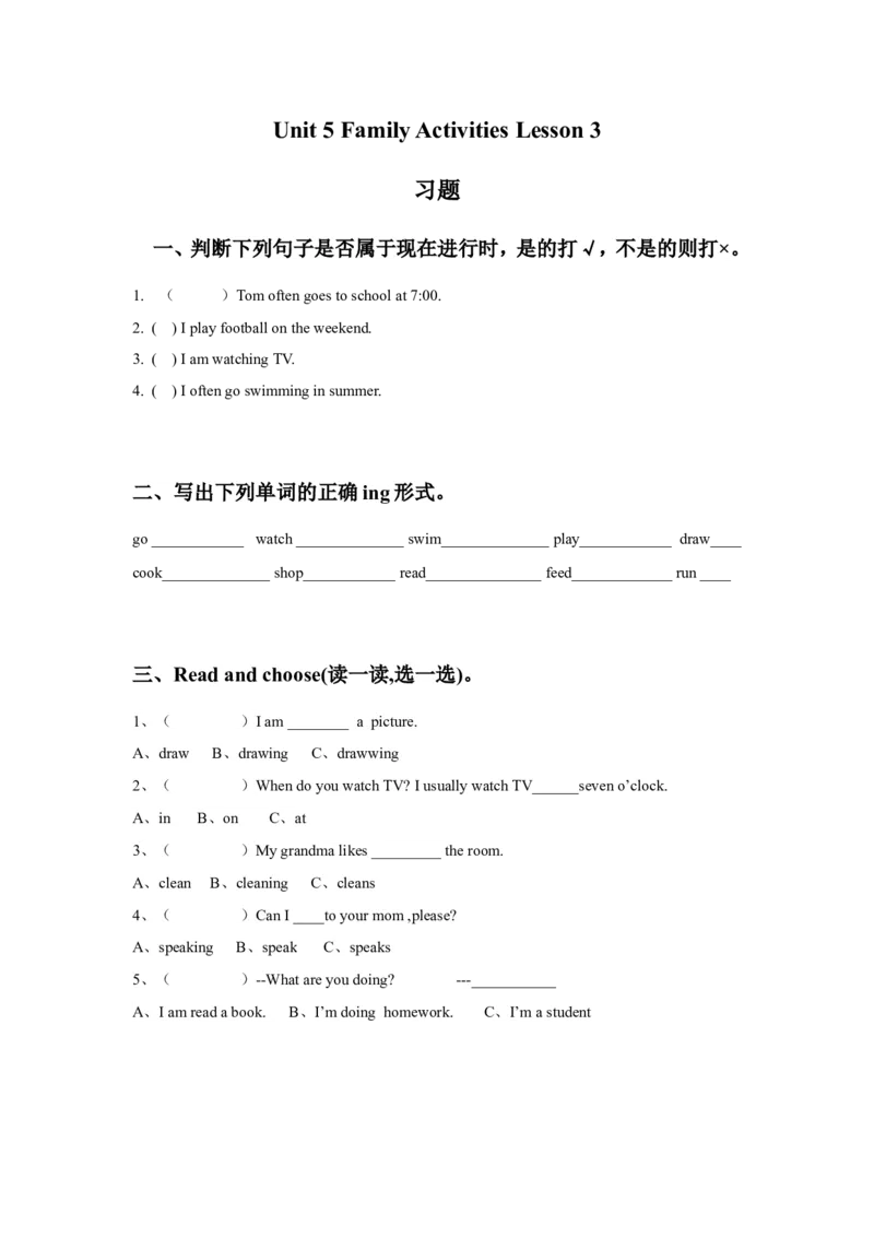 《Unit5FamilyActivitiesLesson3习题_小学1-6年级全科全套_1-6年级全科下册_三年级_三年级下英语_人教新起点三年级英语下册_试卷_人教新起点三年级英语下册习题_Unit5FamilyActivities》第1页预览