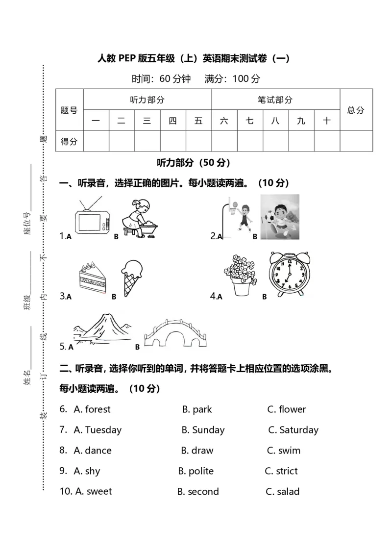 《五（上）人教PEP期末测试卷.2_小学1-6年级全科全套_1-6年级全科上册_五年级_五年级上英语_A五年级英语（人教PEP）_人教PEP英语五上期末测试》第1页预览
